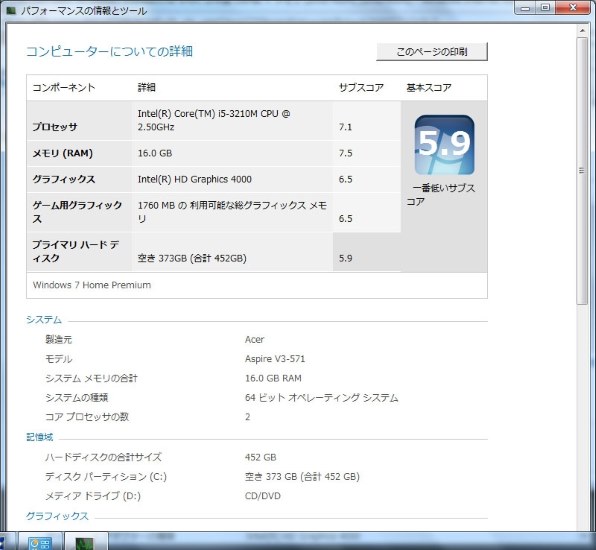 Acer Aspire V3 V3-571-H58D/LK レビュー評価・評判 - 価格.com