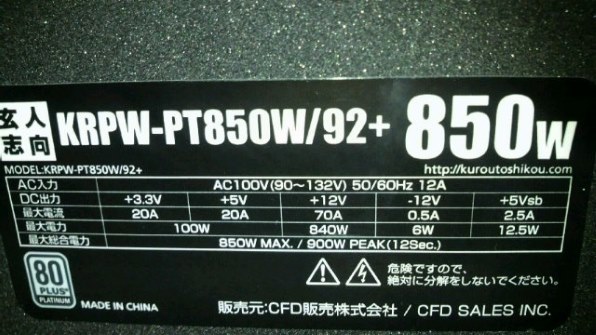 新品！ ケンシロウ&amp;黒王号 送料込み クーポン中に是非！ 玄人志向 KRPW-PA1000W/92+ (1000W) ｜ パソコン通販のドスパラ