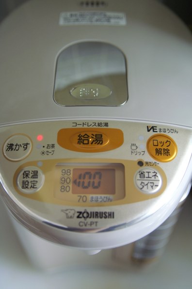 象印 VE電気まほうびん 優湯生 CV-PT30-NL [シャンパンゴールド