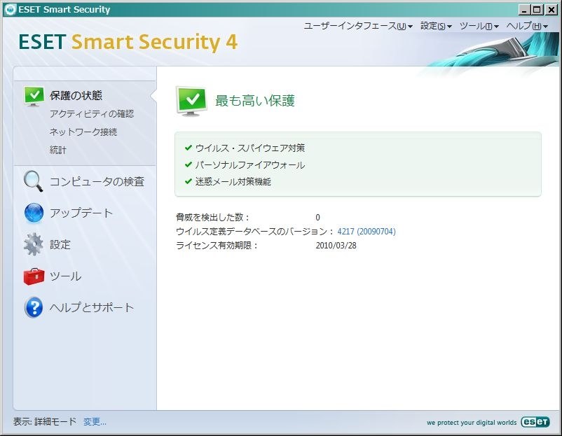キヤノンitソリューションズ Eset Smart Security V4 0 Shouhei3 14さんのレビュー評価 評判 価格 Com
