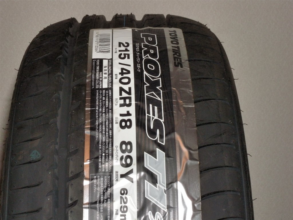 人気定番 TOYO TIRES PROXES SportSUV トーヨータイヤ プロクセス