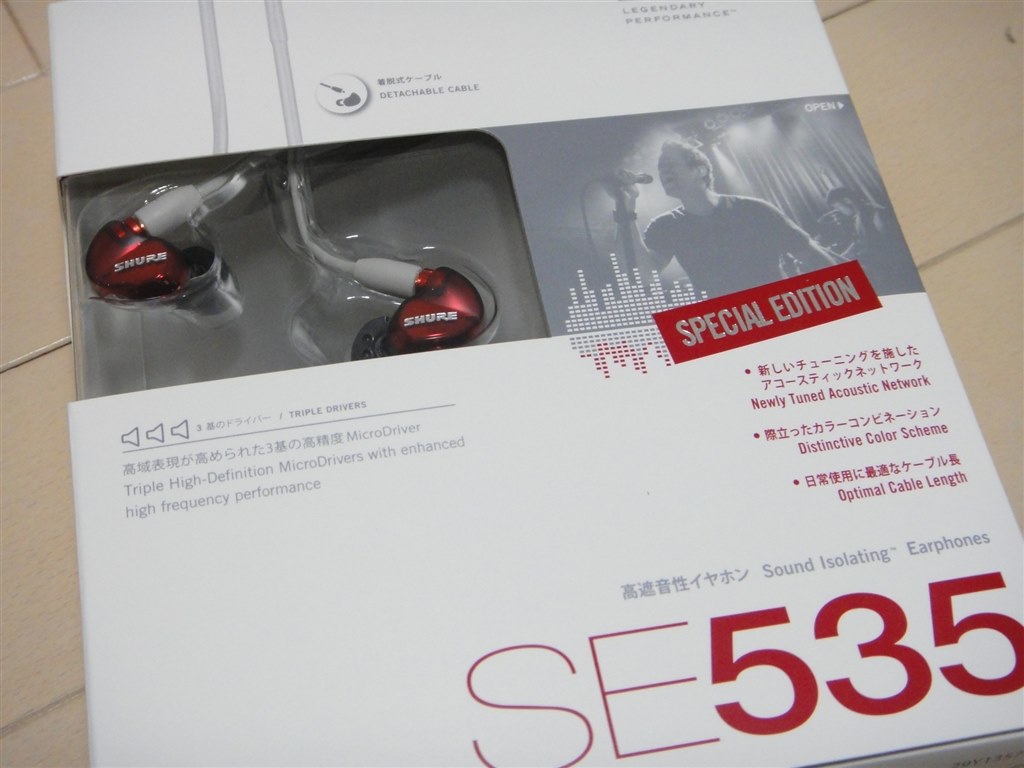 すばらしいバランス Shure Se535 Special Edition Woooｹｰﾀｲ欲しいさんのレビュー評価 評判 価格 Com