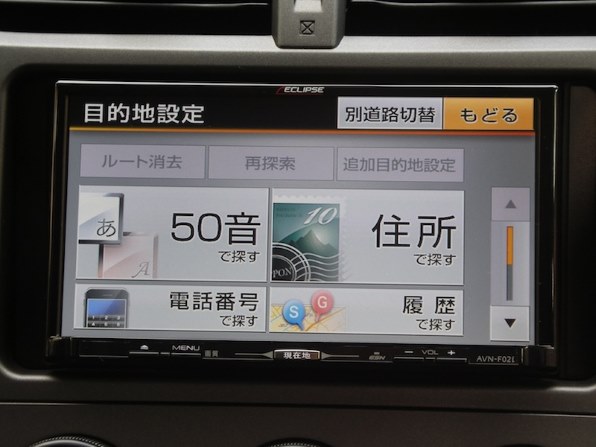 イクリプス AVN-F02i/AVN-G02 インプレ】確かなナビ機能と進化