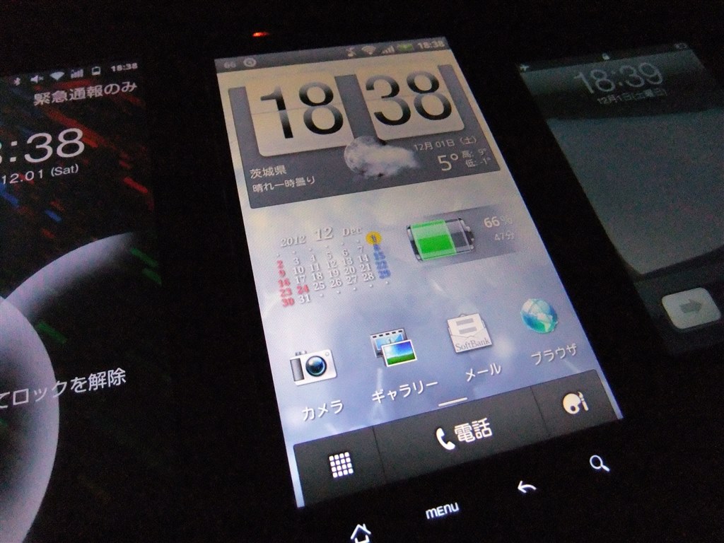 もうすぐ2年 Htc Htc Desire Hd 001ht Softbank そぉぉいさんのレビュー評価 評判 価格 Com